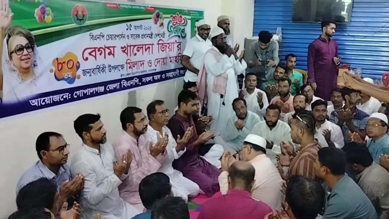 গোপালগঞ্জে খালেদা জিয়ার জন্মদিন পালন